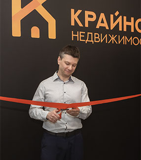 Открытие нашего второго офиса