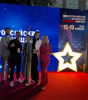 Всероссийский жилищный конгресс