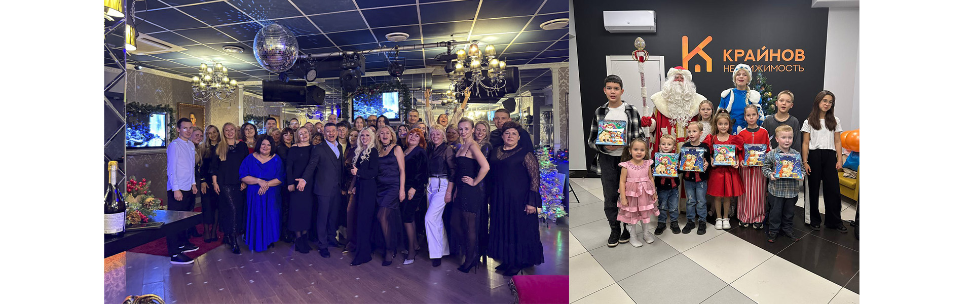 Два праздника — одна большая семья «КРАЙНОВ недвижимость»